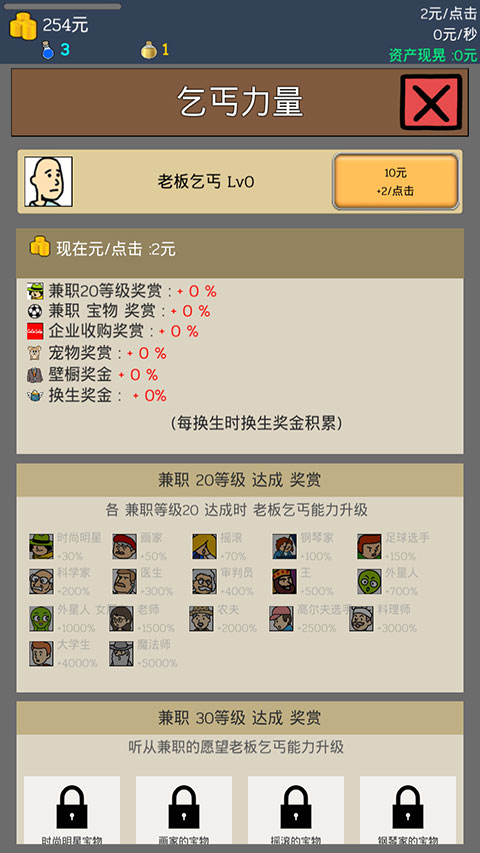 怎么快速赚钱截图2