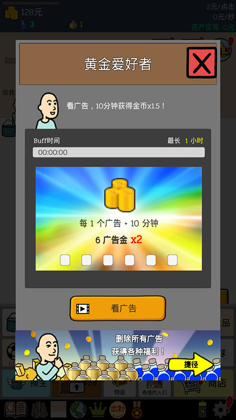 怎么快速赚钱截图3