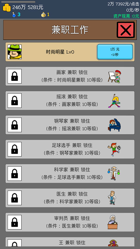 怎么快速赚钱截图4