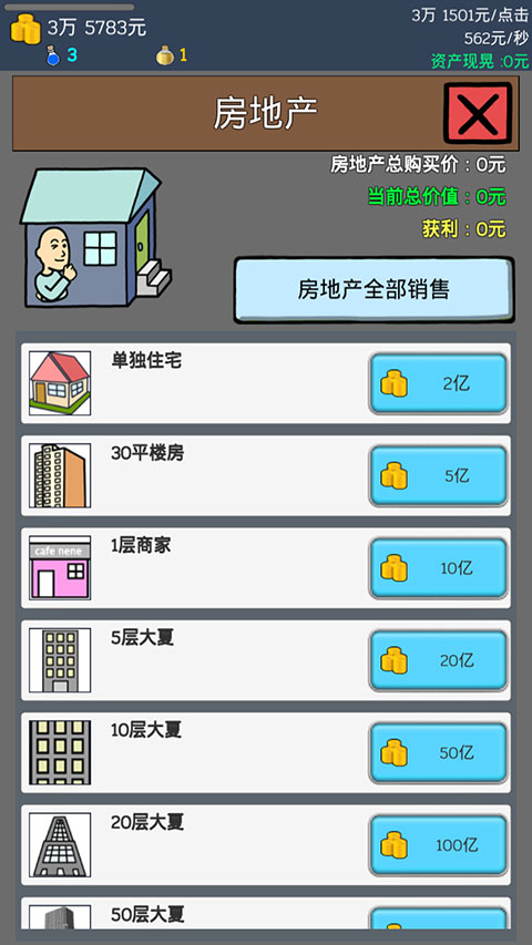 怎么快速赚钱截图5