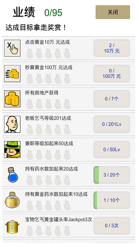怎么快速赚钱截图8
