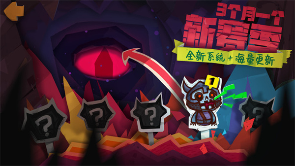 独奏骑士官方下载 第5张图片