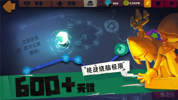 独奏骑士内置修改器版下载截图4