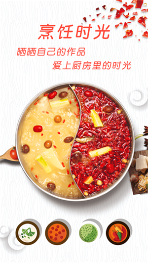中华菜谱大全app软件特色截图