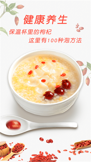 中华菜谱大全app软件功能截图