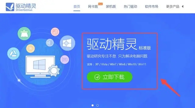 驱动精灵怎么安装打印机截图1