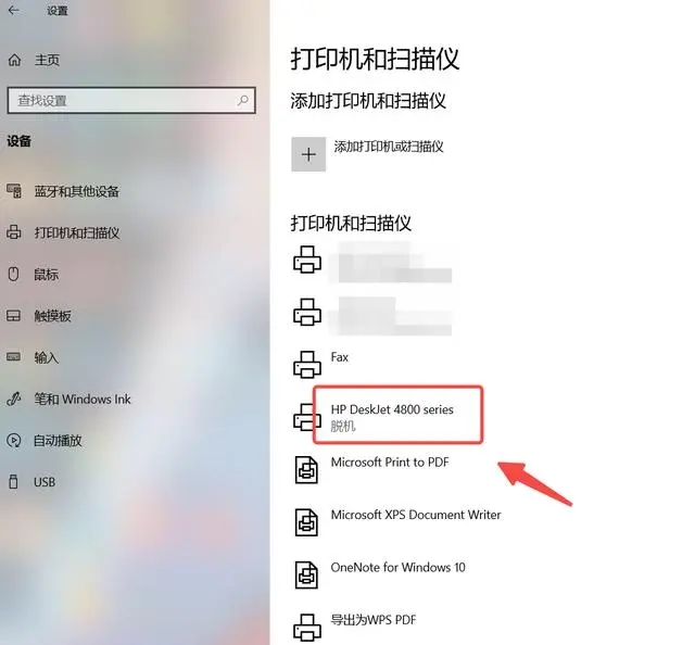 驱动精灵怎么安装打印机截图2