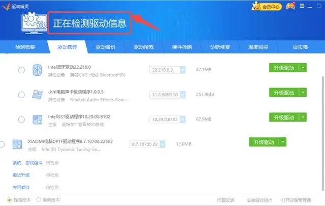 驱动精灵怎么安装打印机截图4