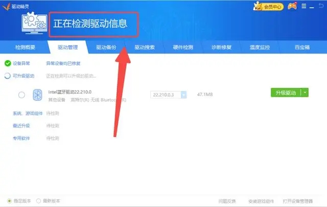 驱动精灵怎么更新显卡驱动截图2