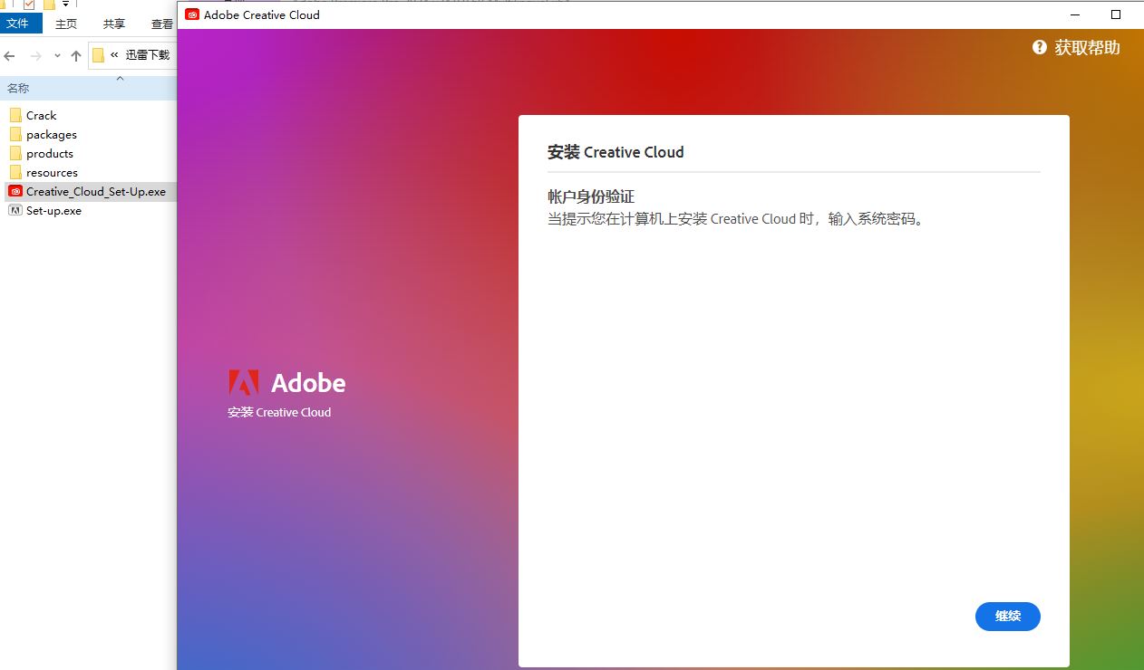 安装教程截图1