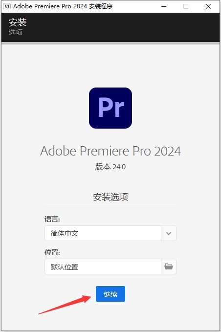 安装教程截图3