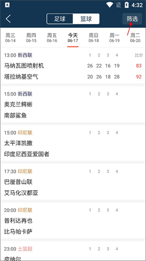 如何查看比赛赛程截图4