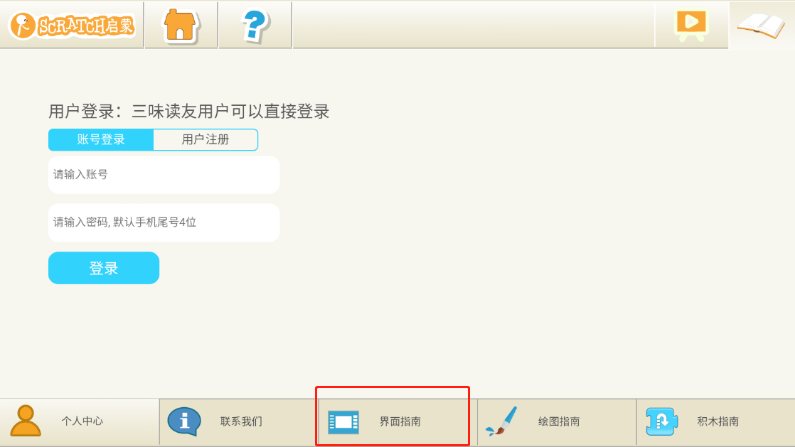 怎么用3