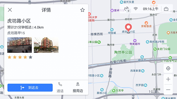 怎么用截图2