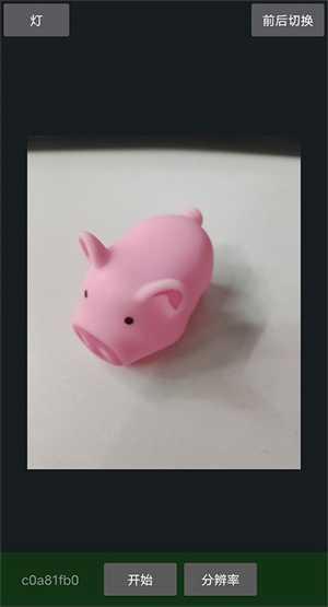 在电脑上获得手机摄像头教程截图3