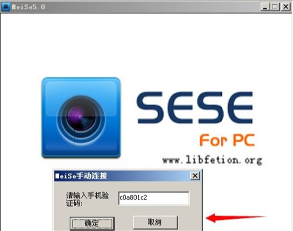 使用教程截图1