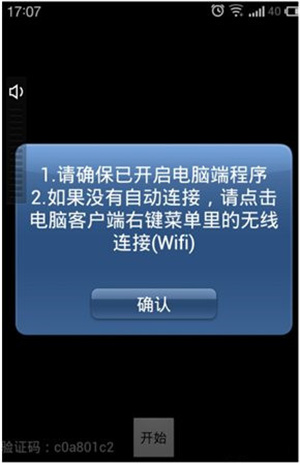 使用教程截图2