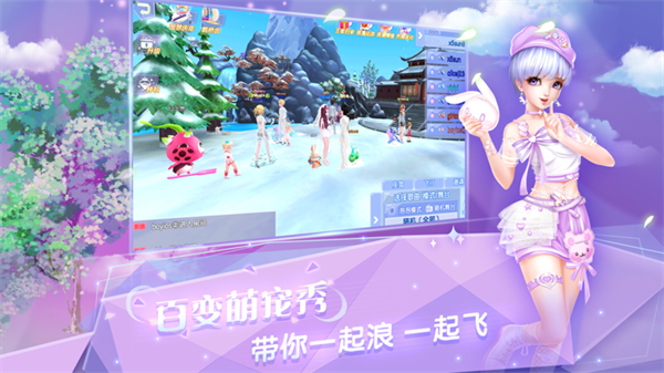 炫舞浪漫爱充钻石免费版 第1张图片