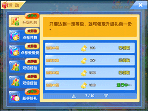 炫舞浪漫爱充钻石免费版游戏攻略1