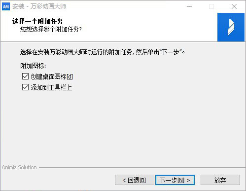 安装方法截图2