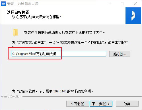 安装方法截图1