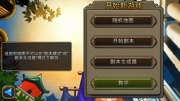 文明变革2官方版游戏介绍截图