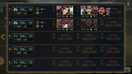 游戏攻略截图3