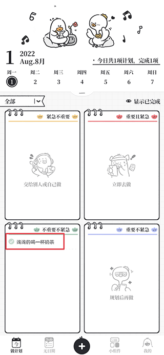 使用教程截图2