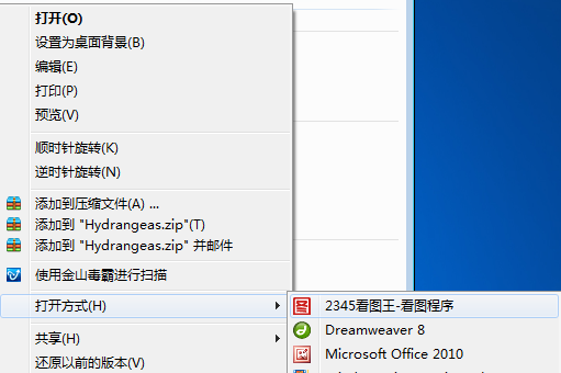 2345看图王免安装绿化版怎么使用1