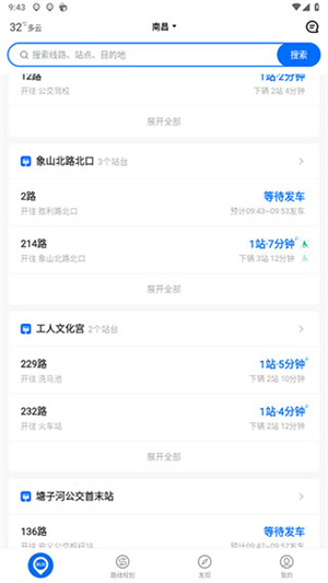 设置赶车闹钟教程截图1