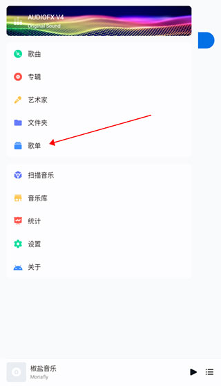 添加歌单教程截图3