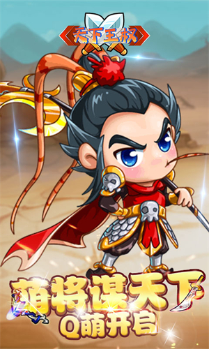 天下王权特权刷充版 第4张图片