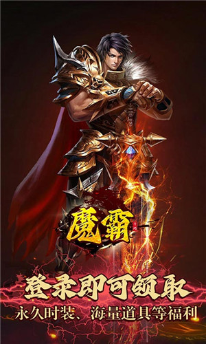 魔霸GM无限刀版游戏特点