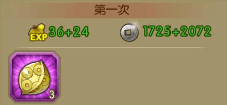 银币获取攻略截图1