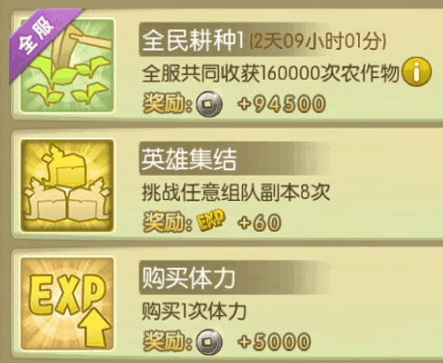 银币获取攻略截图5