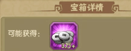 银币获取攻略截图6