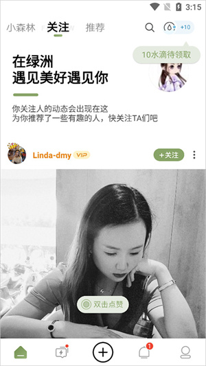绿洲最新版使用方法2