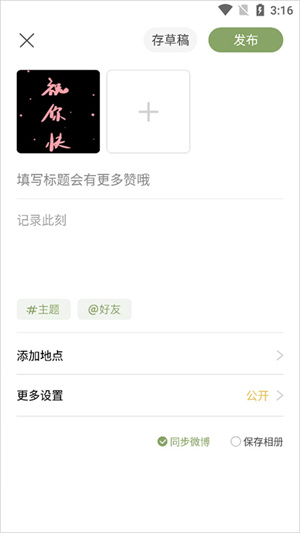 绿洲最新版使用方法3