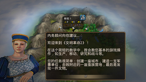 攻略截图1