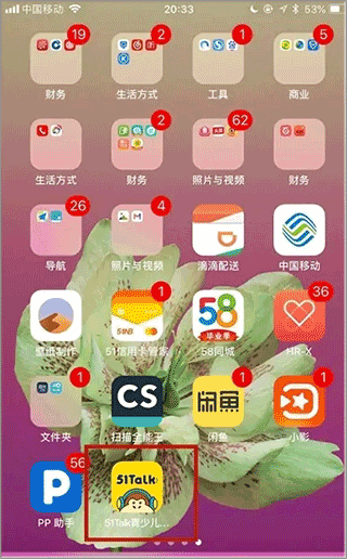 51Talk素养app如何修改上课偏好1