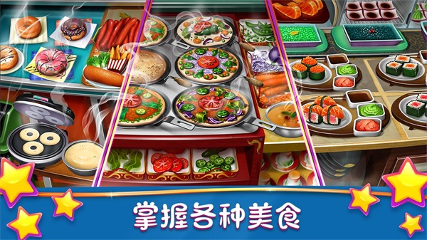 Cooking Fever中文最新版游戏介绍