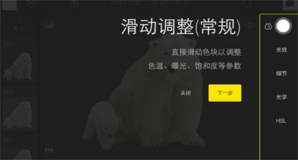 泼辣修图免费破解版使用教程截图2