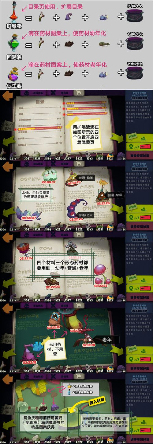 魔药配方列表截图1