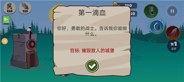 新手攻略截图3