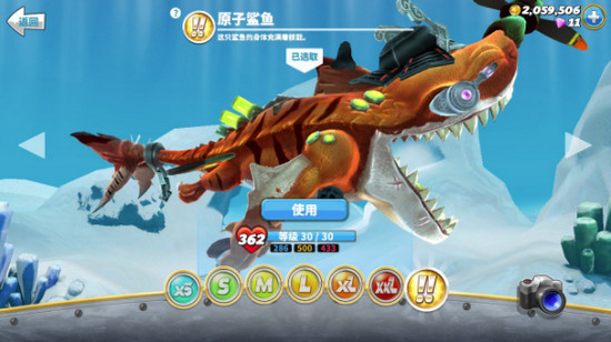 原子鲨鱼