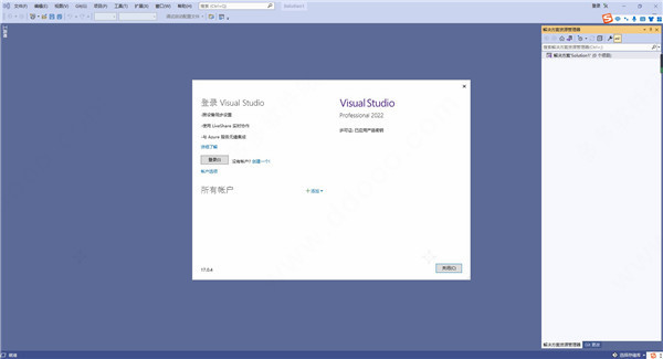 Visual Studio 2023破解版 第2张图片