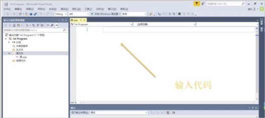Visual Studio 2023破解版使用教程5