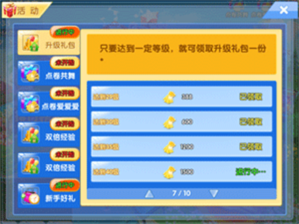 炫舞浪漫爱破解版最新版新手攻略2