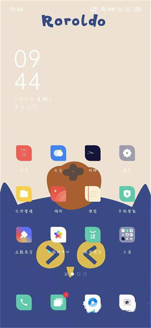 怎么应用到桌面截图3