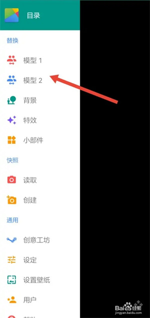 桌宠怎么弄截图1